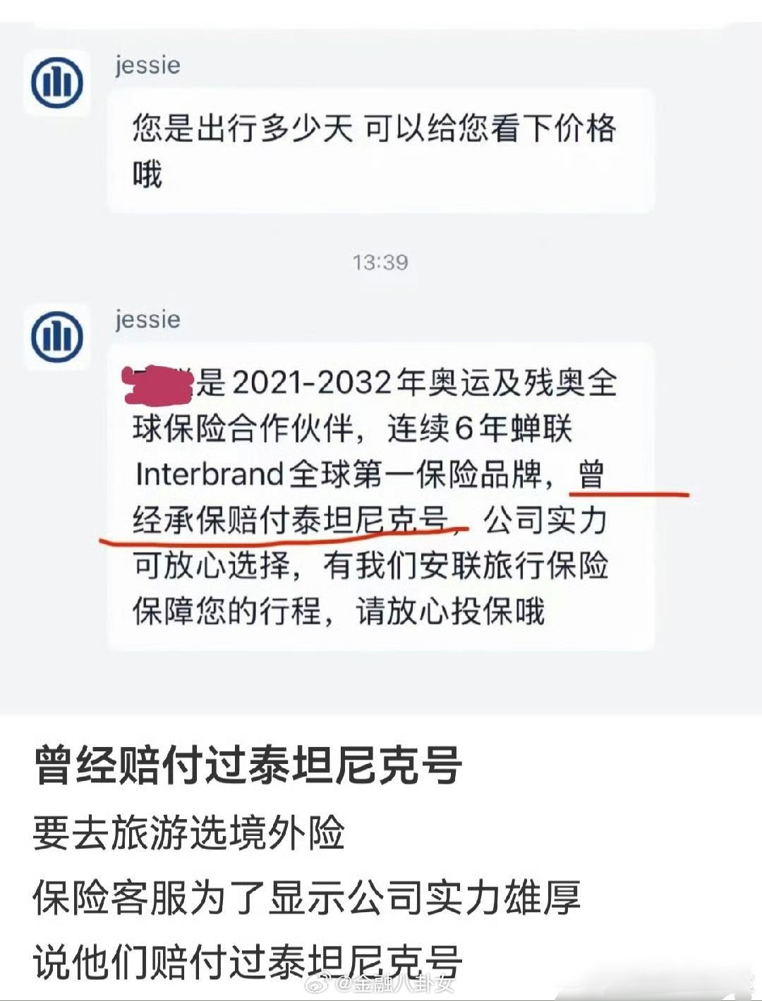 这就有点…