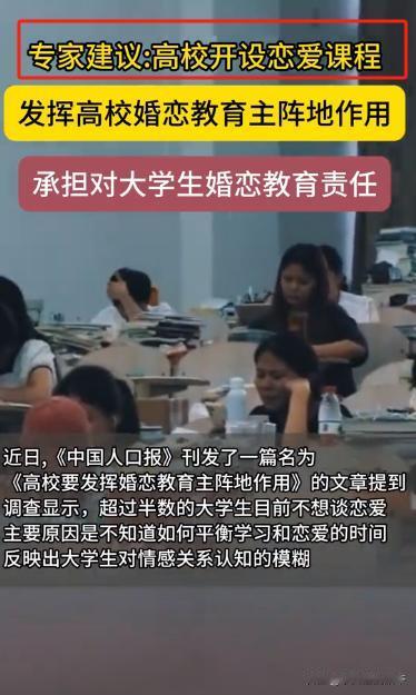 “我不结婚就有罪？”超50％的大学生拒谈恋爱，这也导致结婚年龄普遍推迟。面对此状