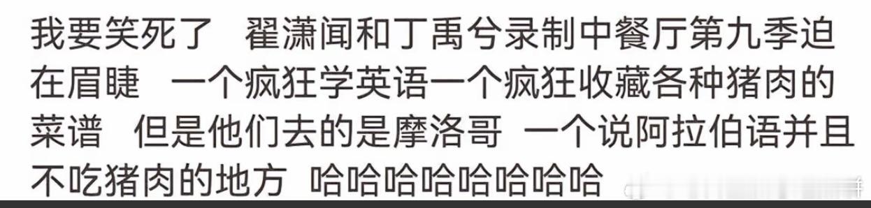 翟潇闻和丁禹兮，人生的际遇就是这么突然 ​​​