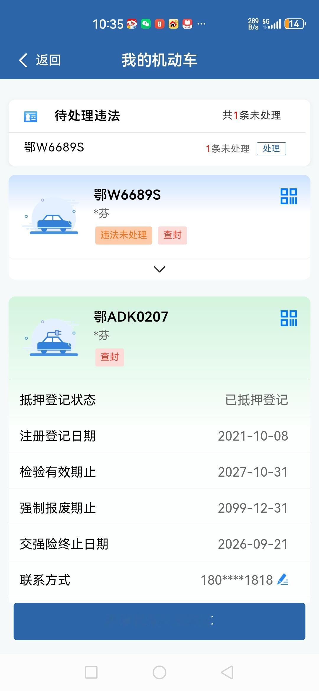 收车一定要查状态，查封的车第一次遇到，过不了，你们敢买吗？ 武汉·一号车市