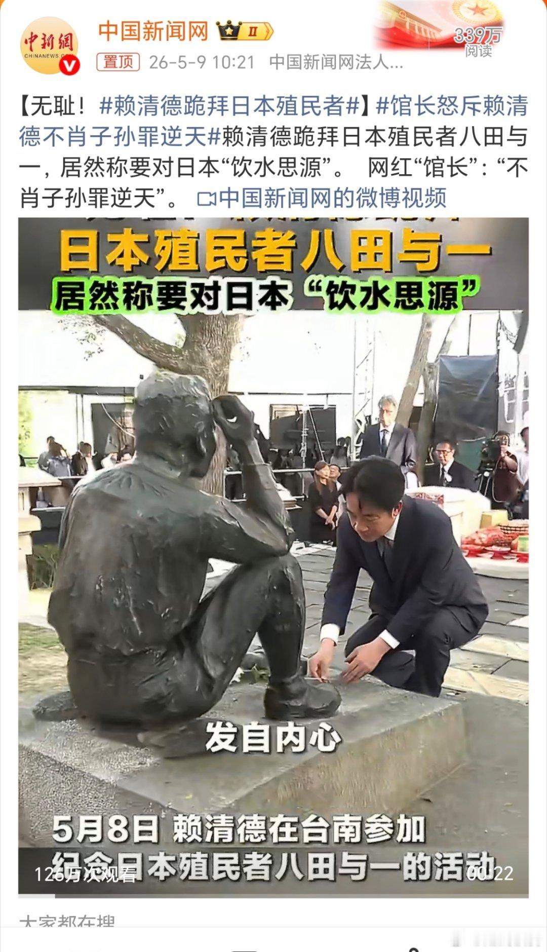 赖清德跪拜日本殖民者，这可是赖皮狗的祖宗啊。跟日本鬼子长的一样，一脸媚相。热点观