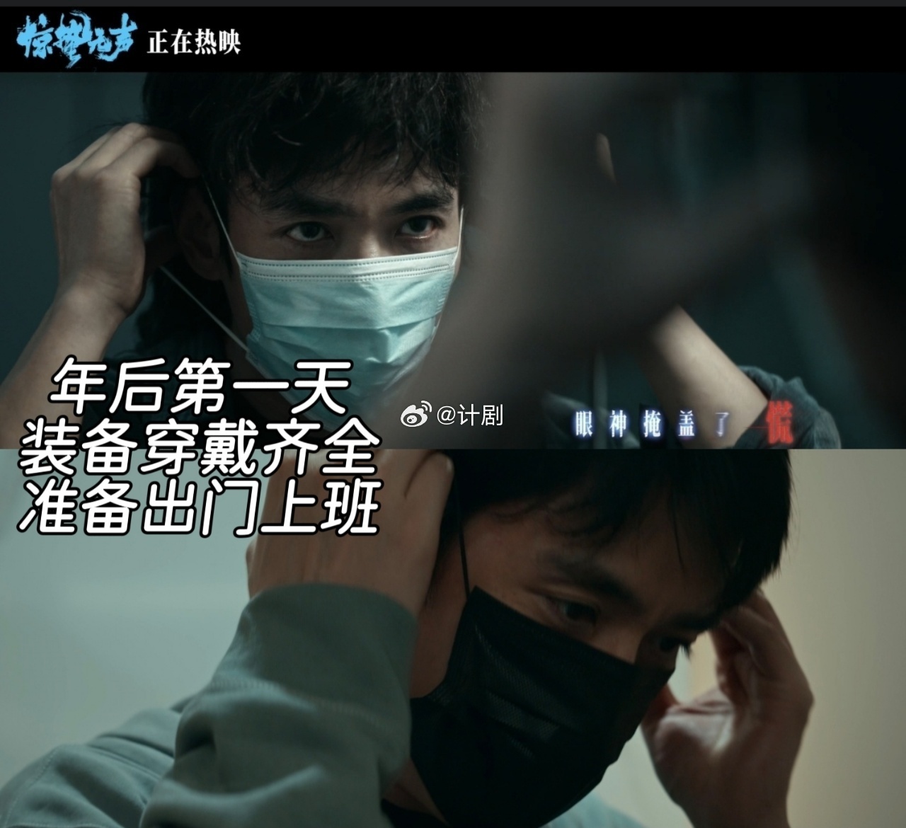 惊蛰无声 看完真的被狠狠戳到，剧情不拖沓，情绪特别到位，每一处细节都藏着力量，后