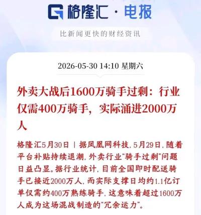 底层普通人如果中年失业，还有兜底的退路吗？
不说不知道，原来，现在有2000万外