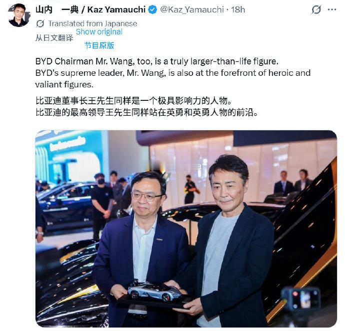 山内一典对比亚迪王传福同样发表了评价 