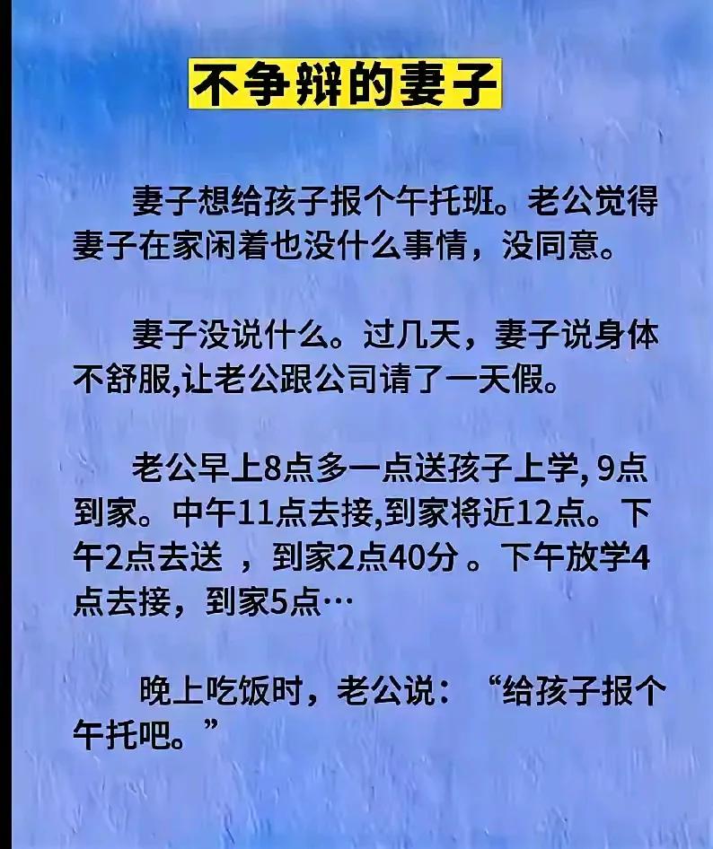 为什么中午要接回家呢？[what]