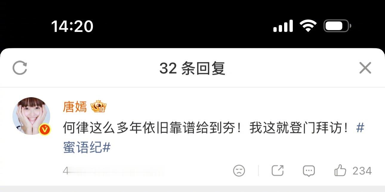 钟汉良给唐嫣新剧打call，唐嫣回复钟汉良何律！天哪！11年了，何以笙萧默dna