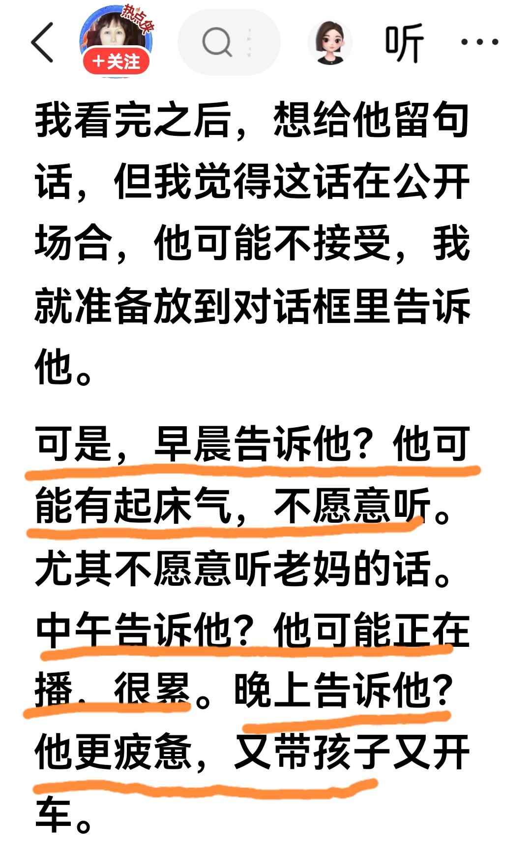 素老三去她儿子那里串门，发现她儿子上周的收益只有200元，而八九月份她儿子每周的