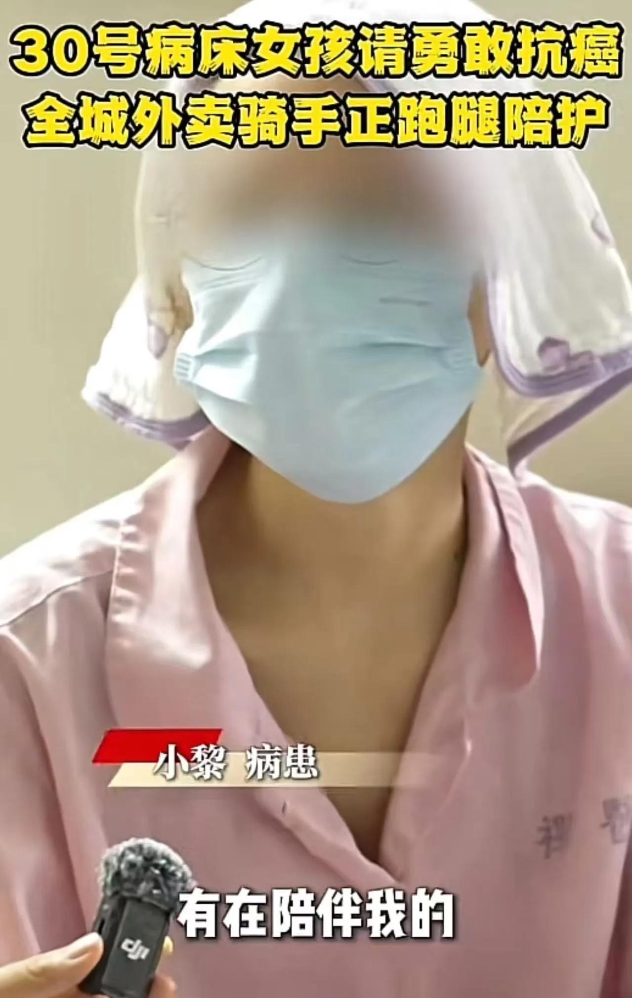 看哭了！广东佛山，外卖小哥接到一份特殊订单，顾客备注：“不需送东西，来医院陪我聊