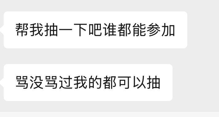 朋友心肝夺冠了 代发不限圈抽奖 🧱抽一个88r评论一个52r  随便发什么都能