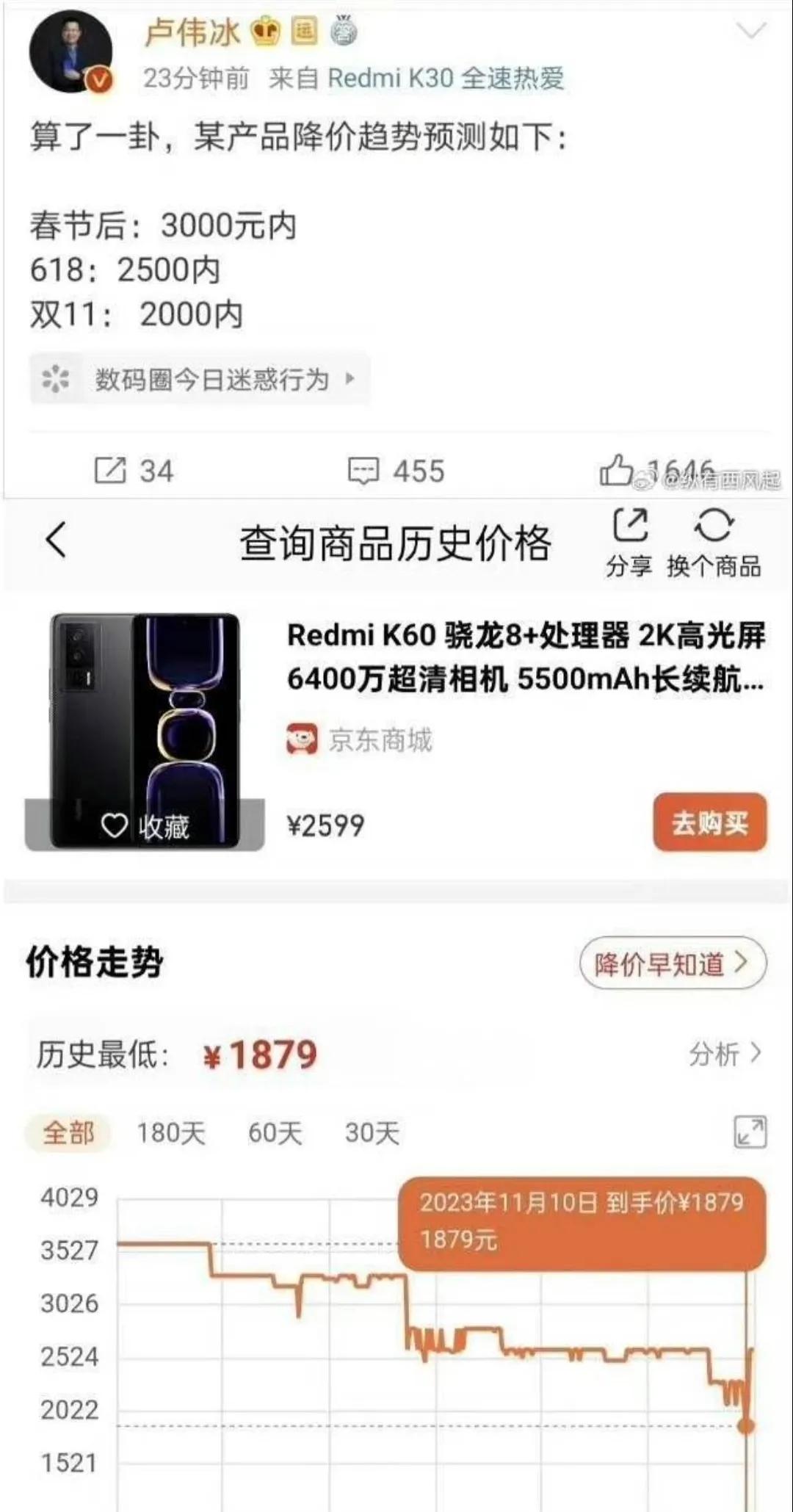 红米K70首发就不冲了，毕竟之前卢总算了一卦，还是等等党来的香，建议入手k60，