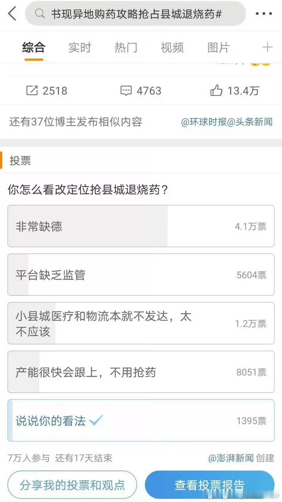 谁还不知道杨幂粉丝当时yq期间抢物资还把拿抢购来的物资作为嘲讽他人的资本这个粉圈
