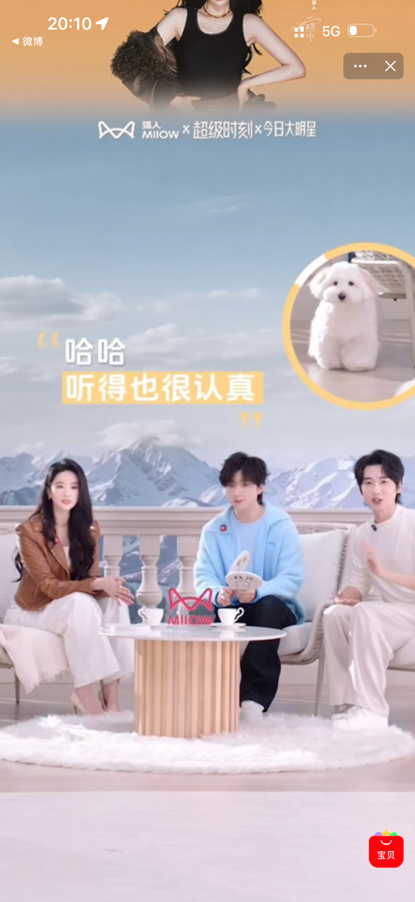 哈哈也太乖了吧……甜美淡定大大方方有礼貌难怪感觉刘亦菲上班状态都越来越好了陪伴当
