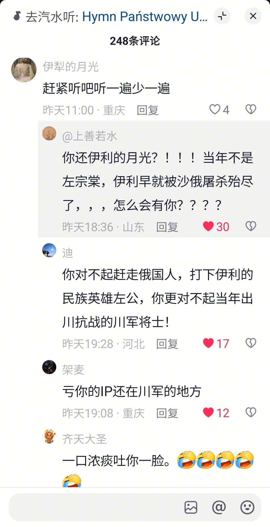 乌克兰人齐声同唱国歌视频的评论区俄乌冲突俄乌局势以美袭击伊朗乌克兰[超话] ​​