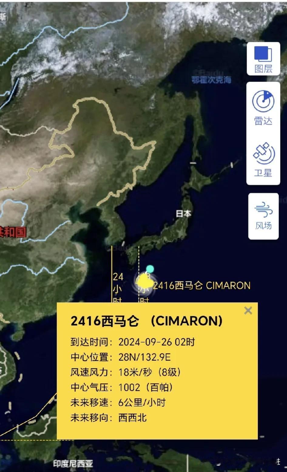 各位网友们：2024年第16号台风“西马仑”，已于昨天（25日）下午在西北太平洋