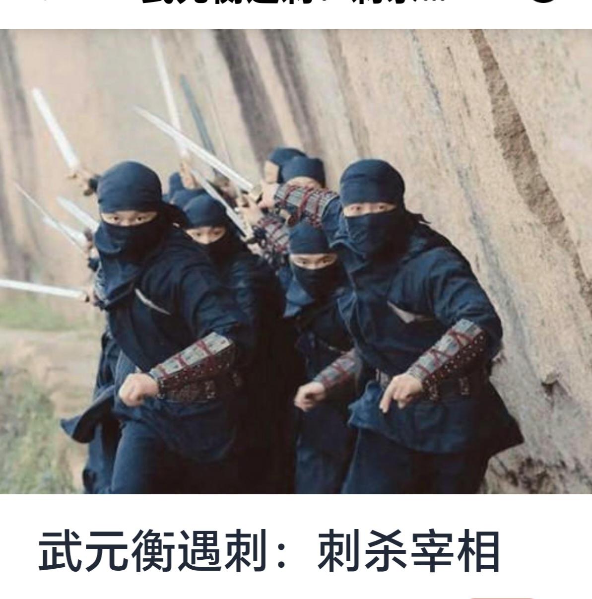 武元衡遇刺：刺杀宰相的背景与影响

历史上的中国历朝历代，政治斗争层出不穷，刺杀