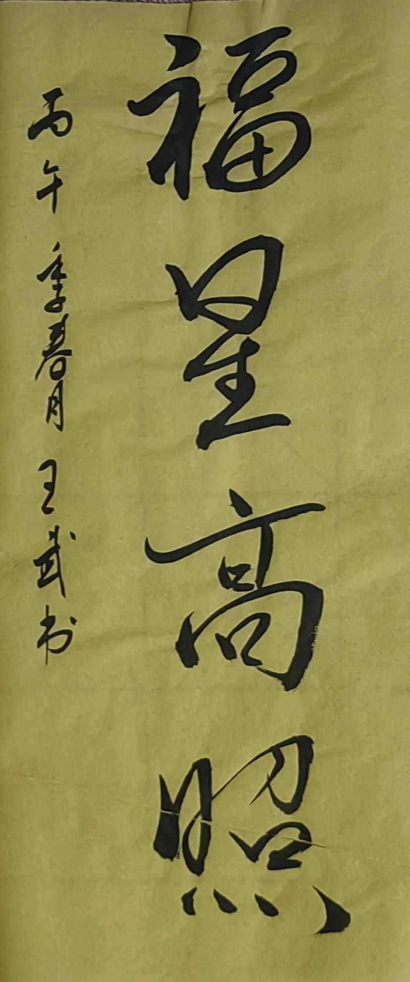 分享一下你的书法作品流畅