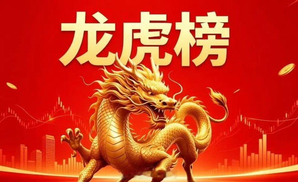 万亿市值巨头盘中大涨近9%6月2日 龙虎榜复盘！章盟主、葛卫东大动作！一个狂买A