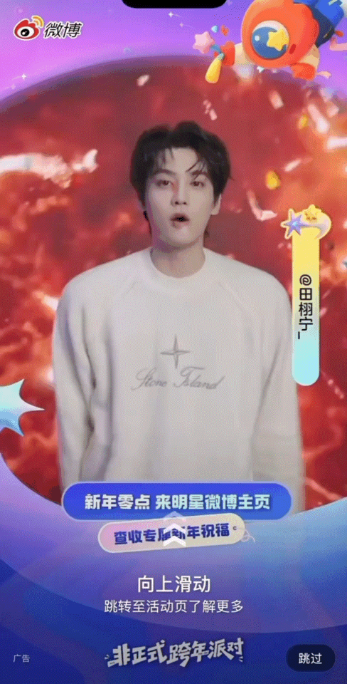 田栩宁微博开屏视频是谁还没有刷到田栩宁的开屏呀，是真的帅