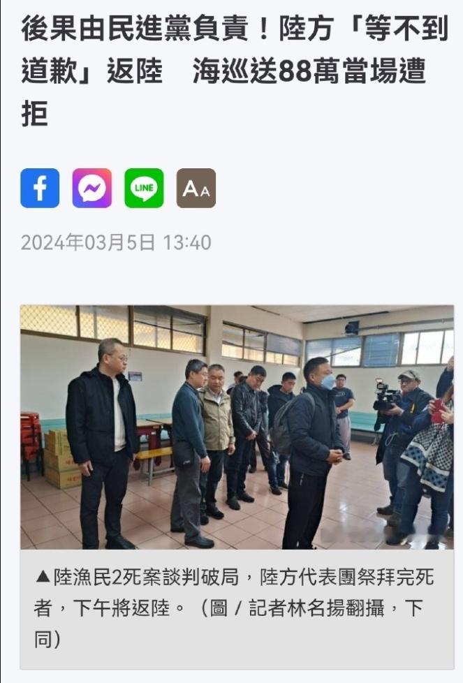 快报！金门事件两岸谈判彻底破裂！大陆代表返回福建！两会后小蛤蟆要倒大霉！ ​​​
