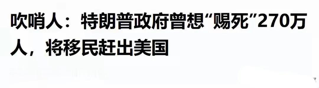 最魔幻的美国操作：活人被系统判“死刑”你敢信？这不是反乌托邦小说，是美国政府真实
