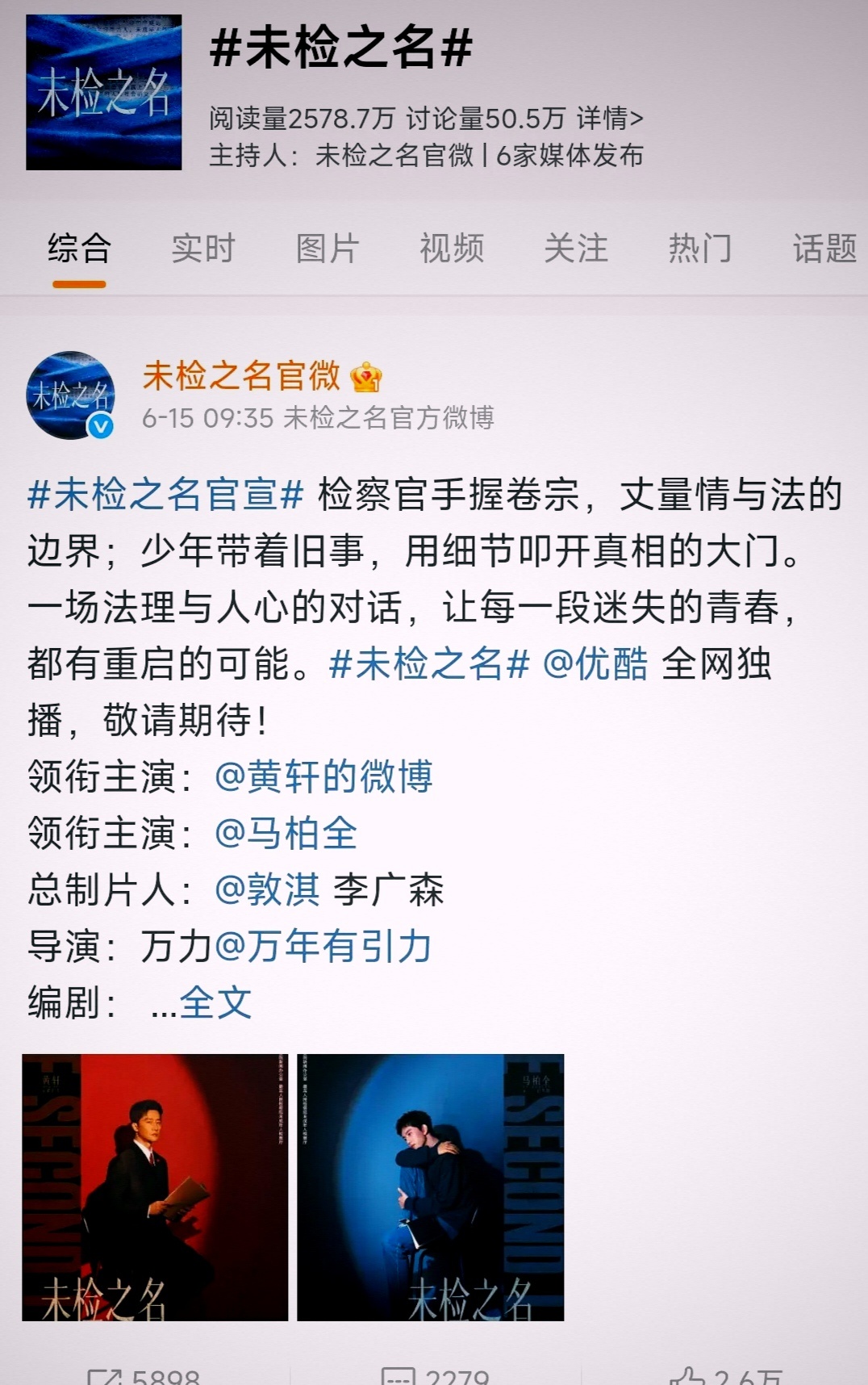 看看7月10日之后，是这个剧组和黄轩厉害，还是新规定强