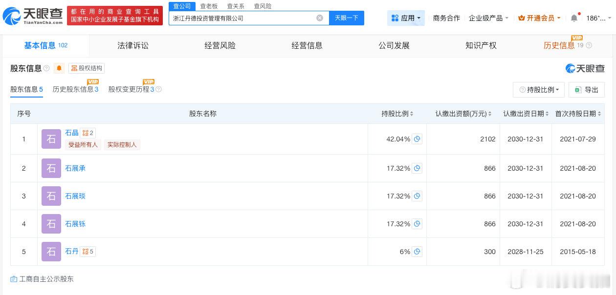 【毛巾少爷间接持股洁丽雅毛巾少爷与洁丽雅存在商业关联】据媒体报道，1999年出生