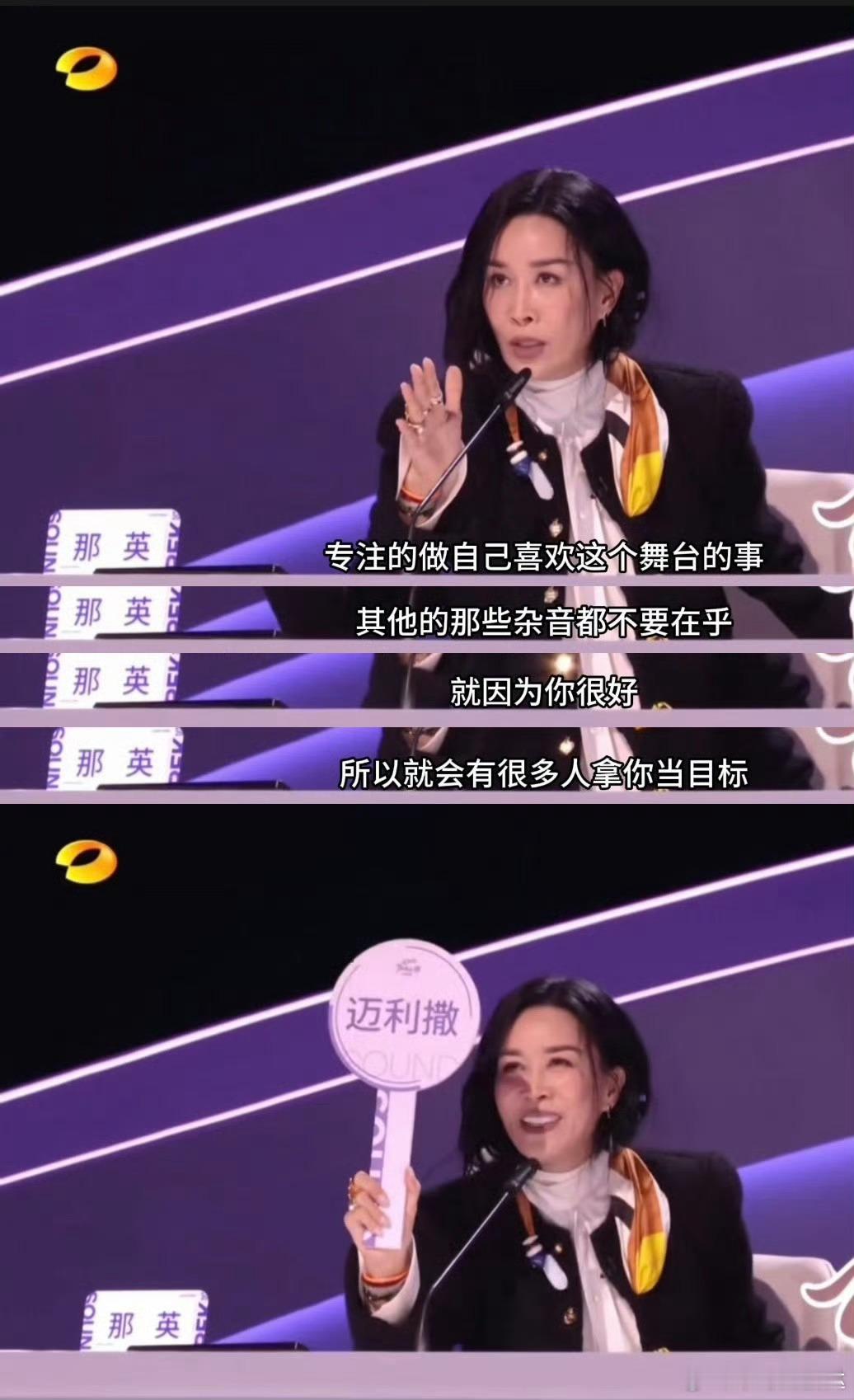 音综迪丽热巴 偏偏你最争气声鸣远扬《声鸣远扬2025》复活赛名场面！迈利撒遇强敌