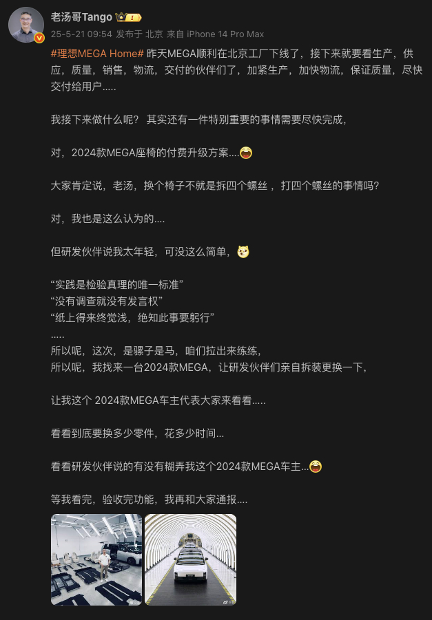 理想MEGA座椅升级方案即将来了原本还以为只是简单的替换座椅而已没想到啊没想到，