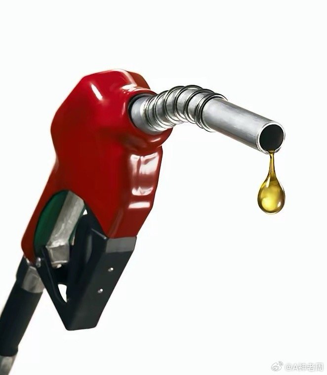 ⛽ 今日油价（北京，4月6日）当前仍执行上轮价格：- 92号：8.57元/升- 