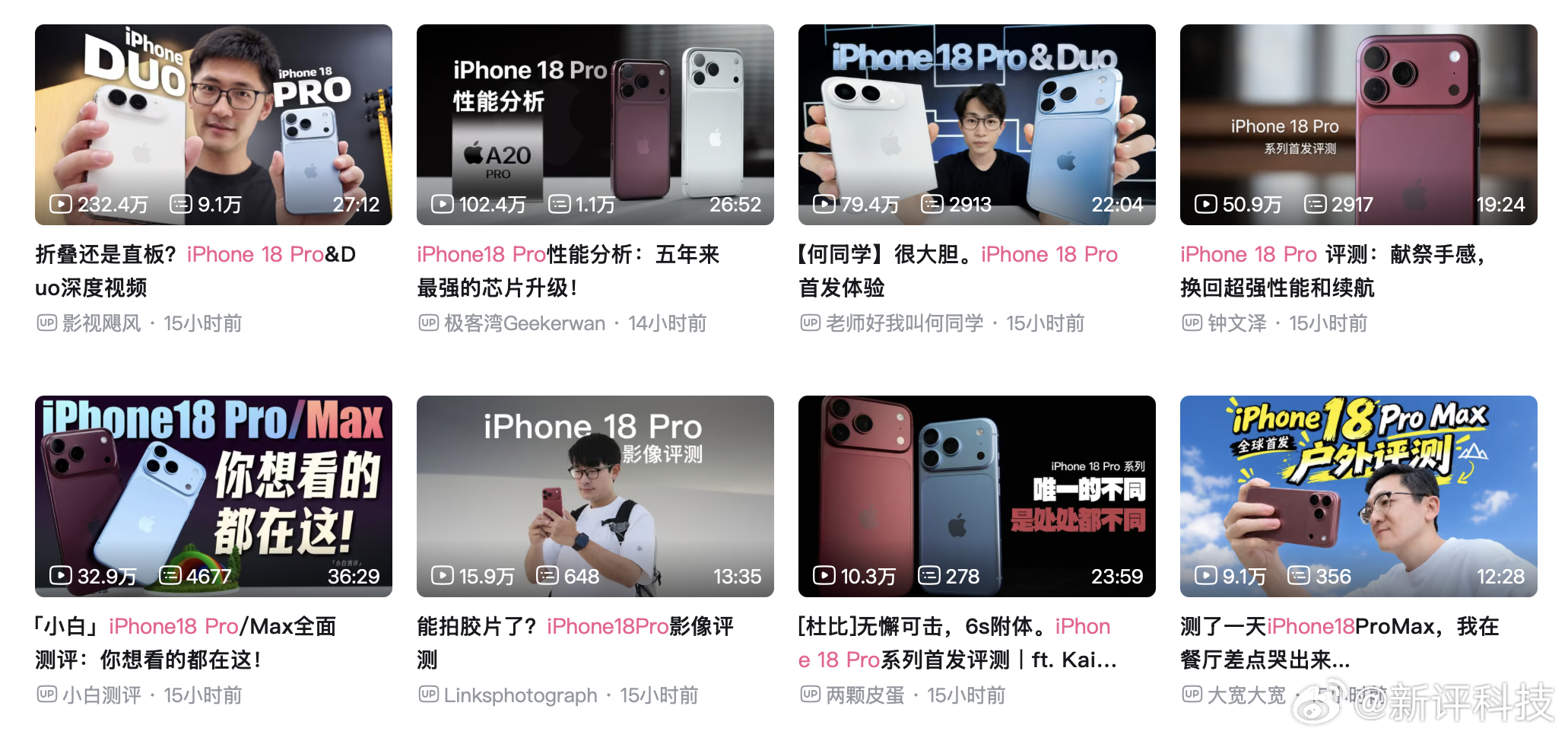 今年的iPhone18Pro评测，影视飓风断档领先，仅15个小时就230万播放量