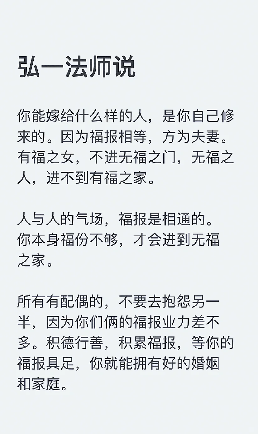 你能嫁给什么样的人，是你自己修来的！
