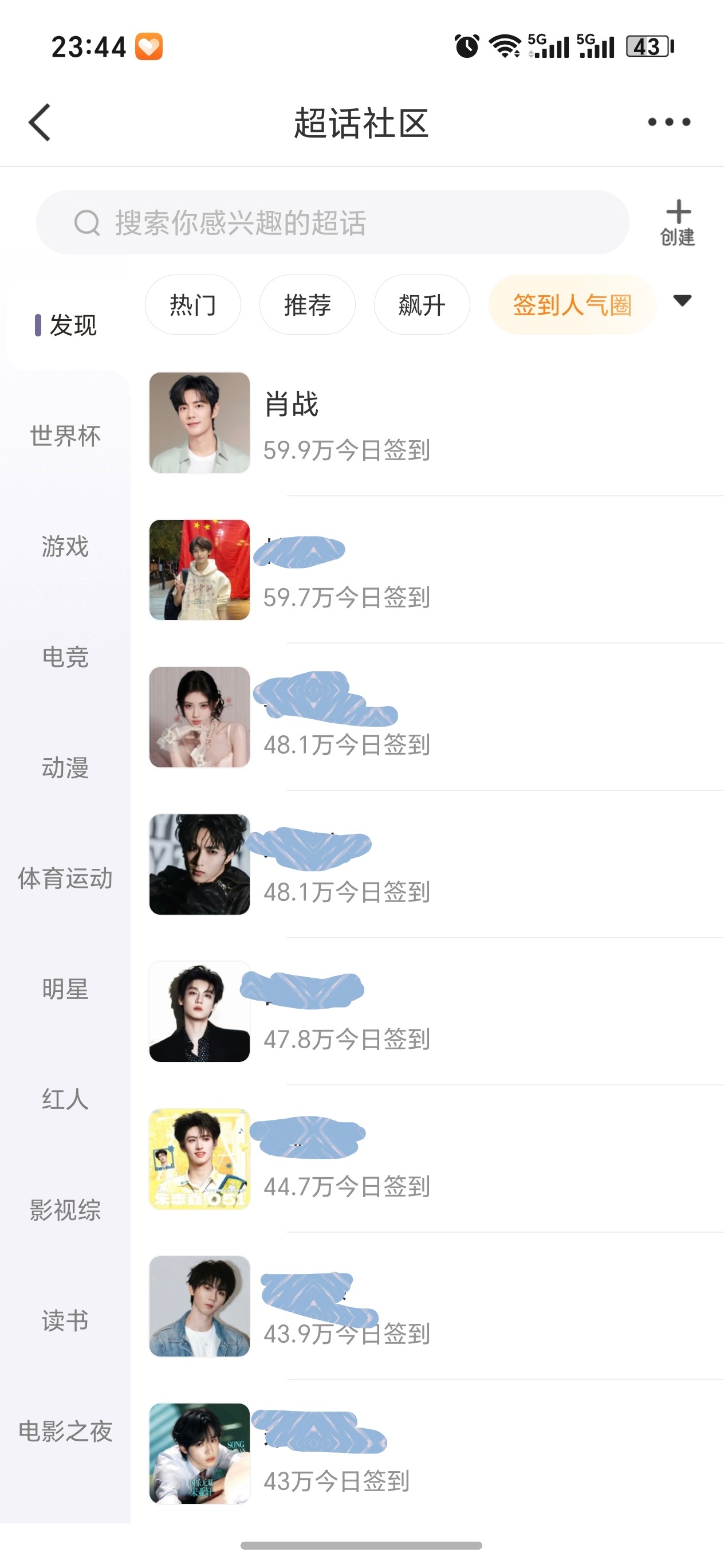 肖战 虾虾们都来超话签到啦！ 