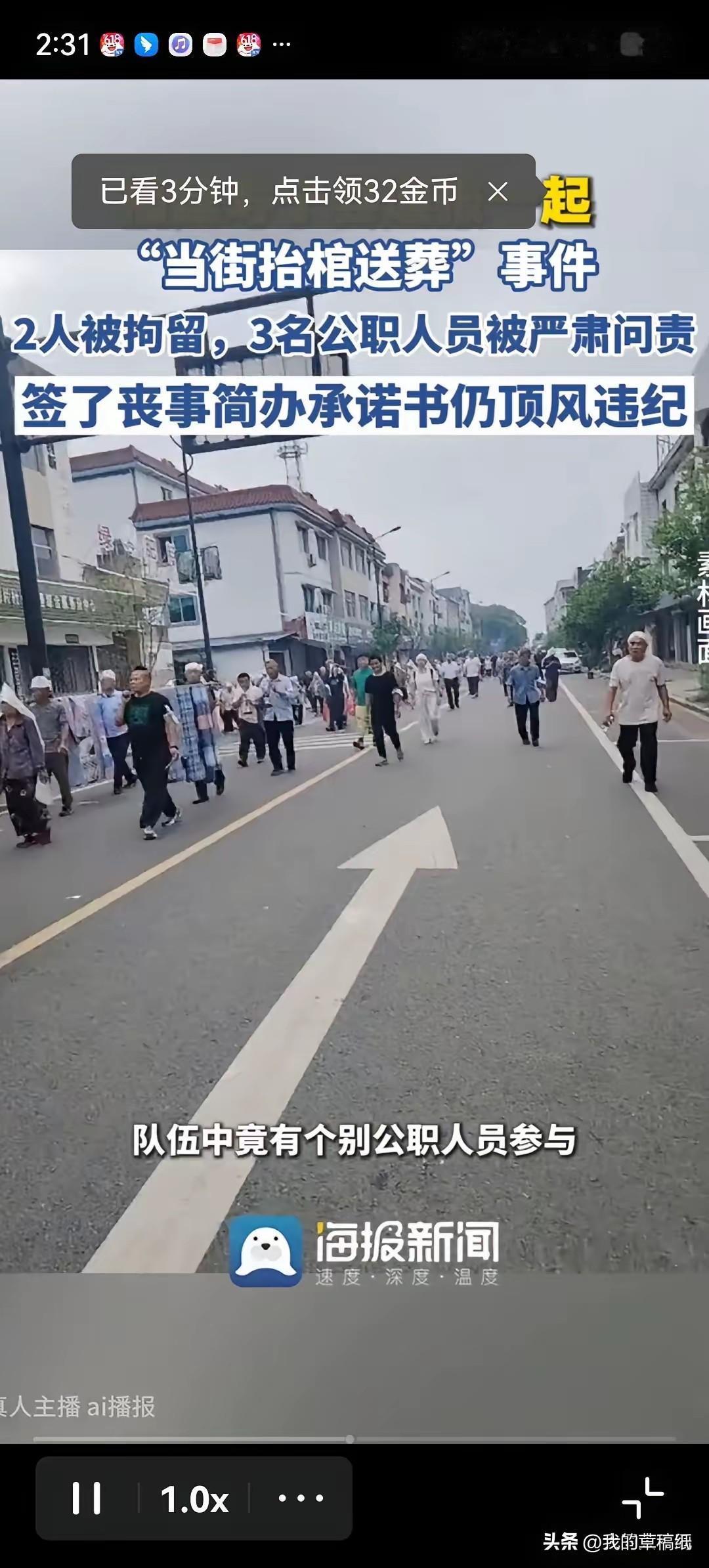 乍一看还以为是抬棺上街游行闹事呢！

6月16日，福建寿宁县移风易俗工作专班的一