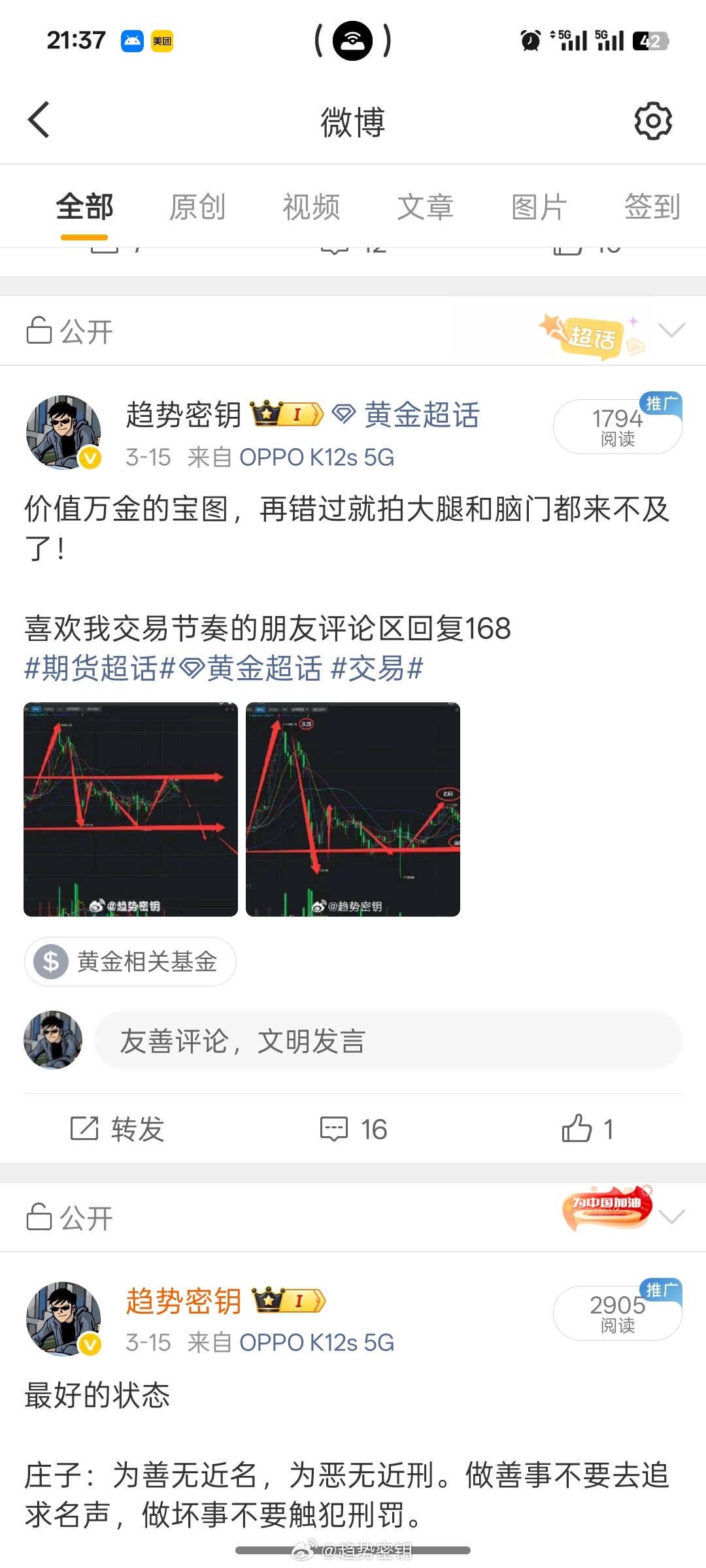 价值万金的这张图还记得么？早都画出来了，也曾三次分享和分析原因。喜欢我交易节奏的