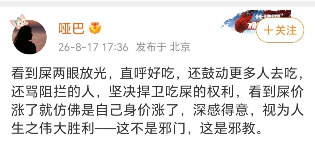 这位哑巴，当年参与网暴刘嘉玲，嘲讽刘嘉玲爱国