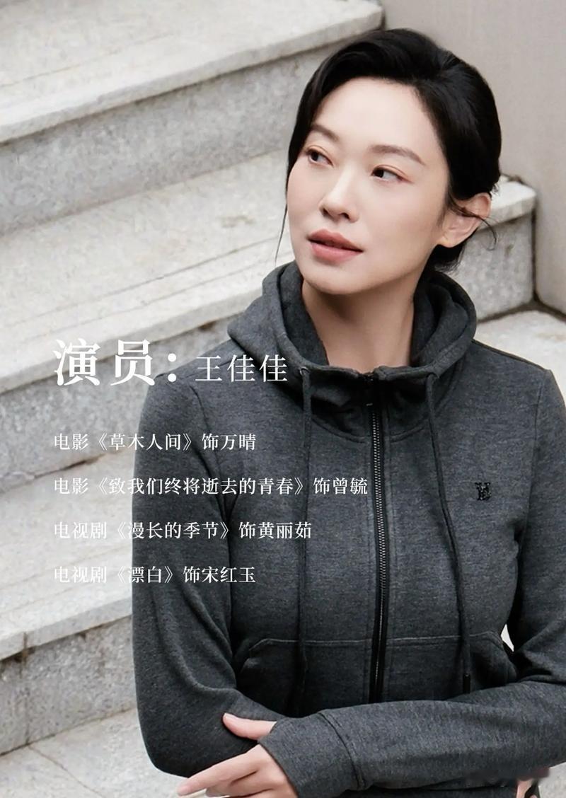 王佳佳，这姐们儿爆款率好高，专挑小成本剧本下手，声量大得吓人。最近的《昨夜将至》