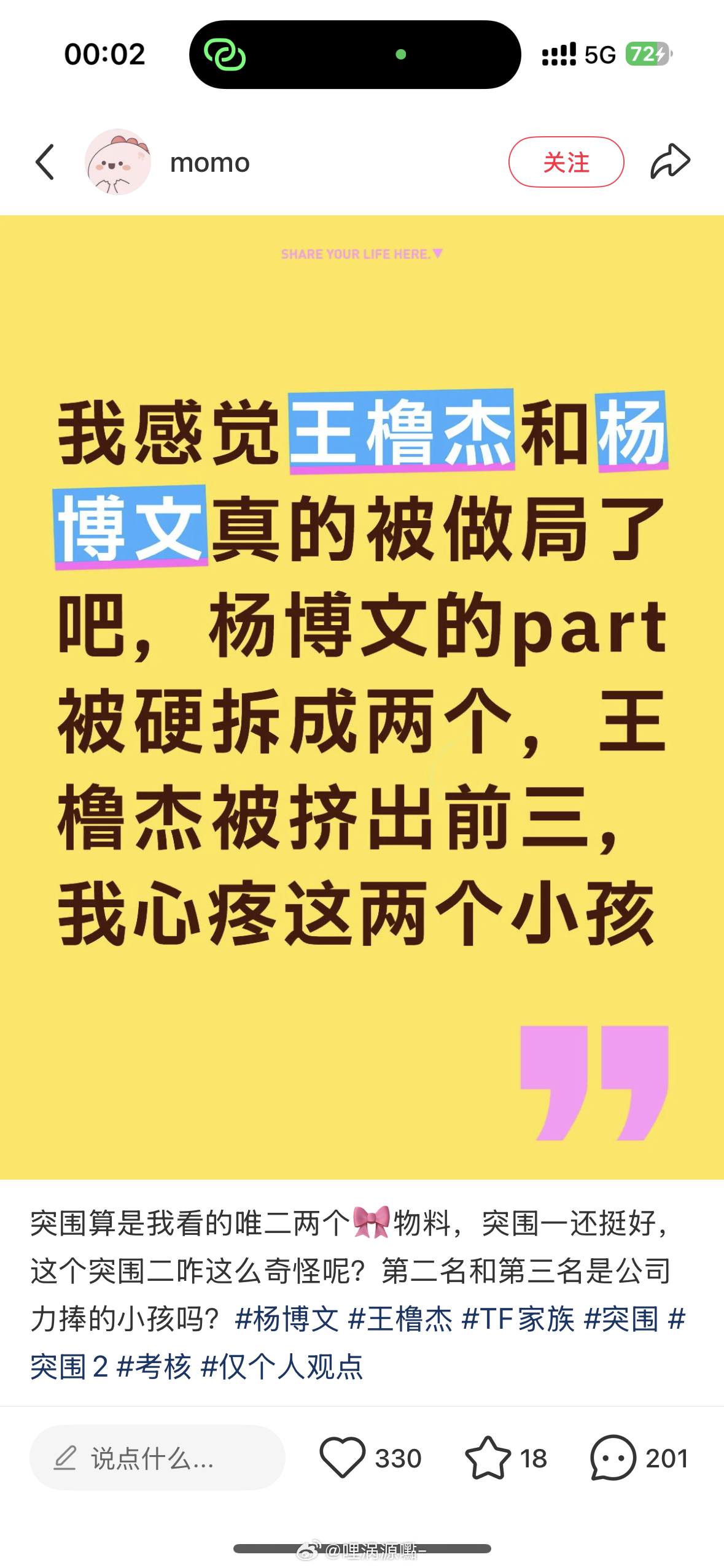 今晚我都不知道刷到多少条这种帖子了伯母继续舔撸猫当舔狗的感觉很好吧 