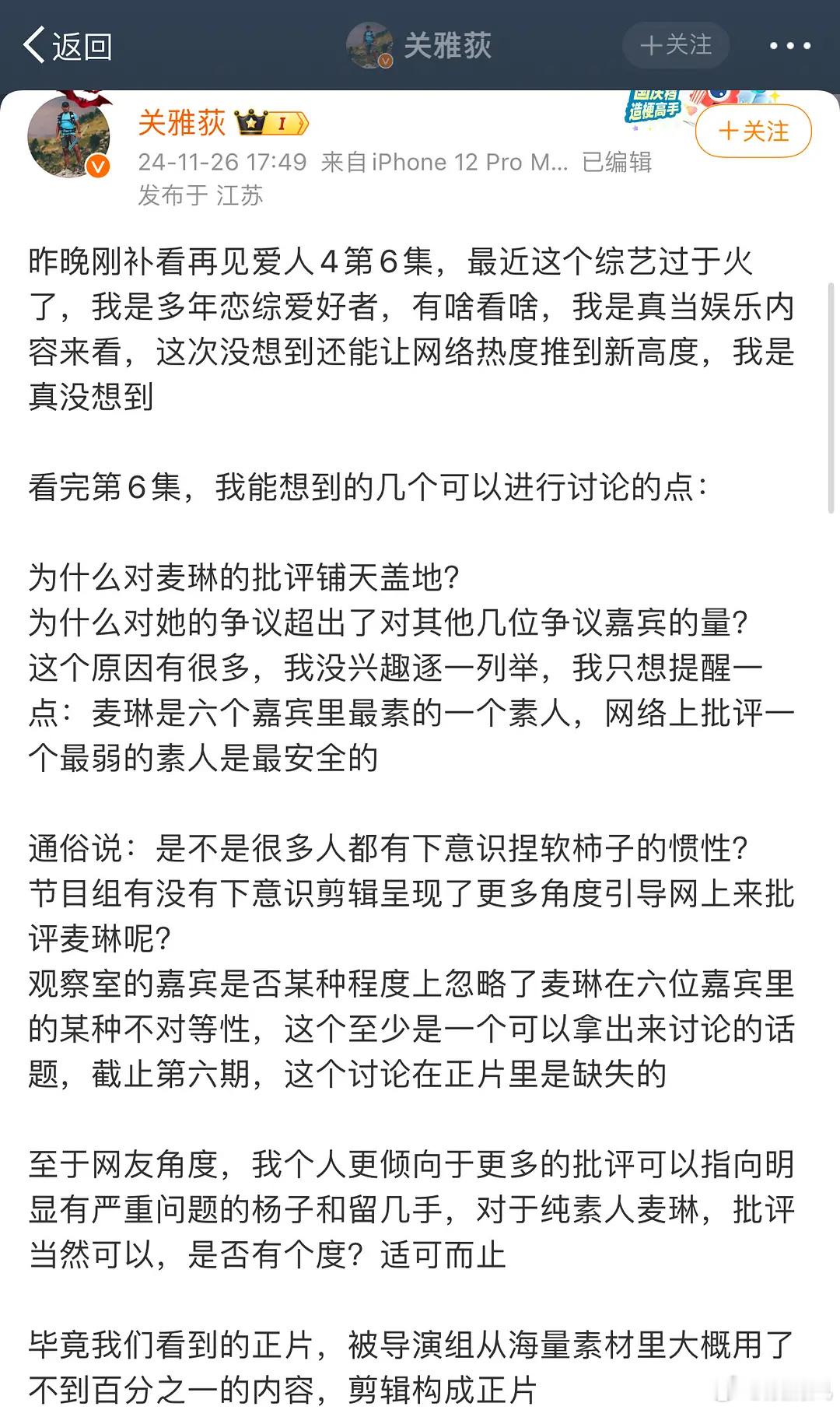 再见爱人[超话]  商场回应李行亮商演遭抵制 搬运一下业内人士对《再见爱人》节目