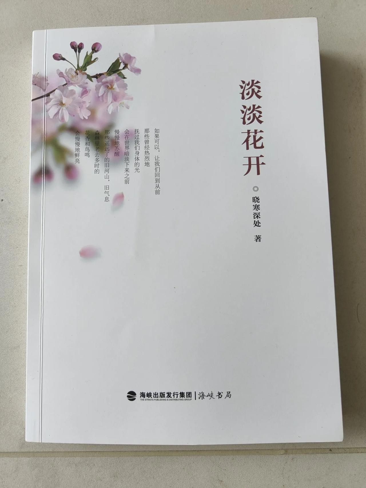 《观花帖：致晓寒》
——在词语的苔痕里照见自己
 李家宁(福建)
舟行旧年的河
