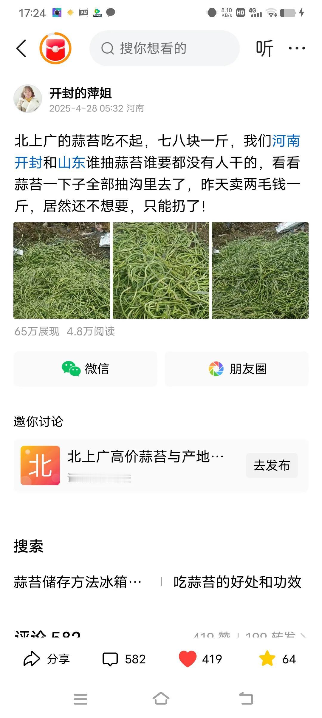 大家还有比我更惨的浏览量吗？

六十五万的展现量，只有四点八万阅读量，难道是都不
