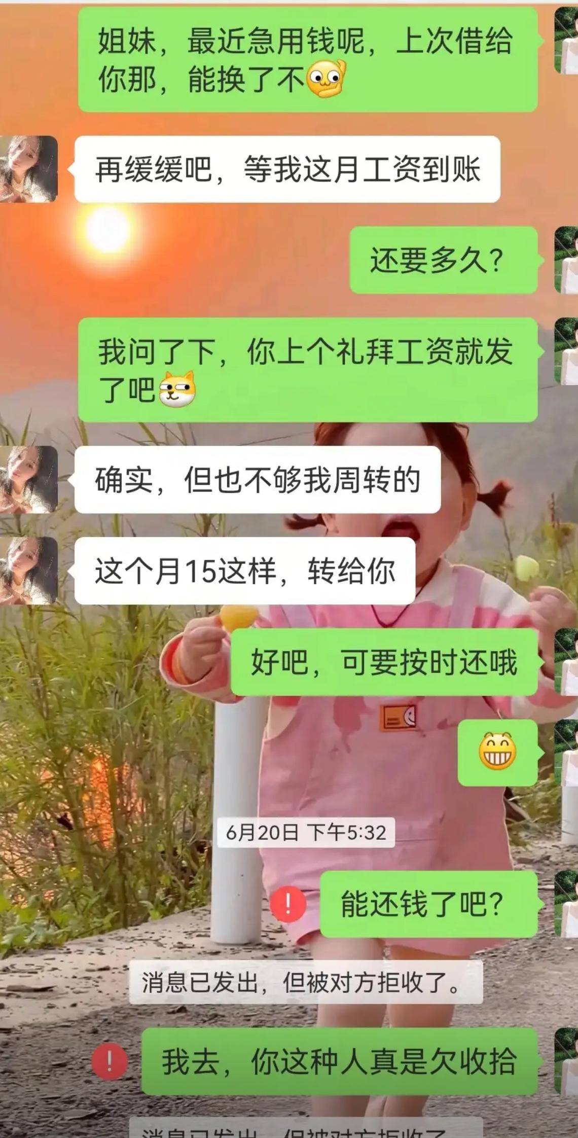 找姐妹催还钱，对方嘴上满口答应，说工资到手就还，又改口拖到当月十五号。债主心软选