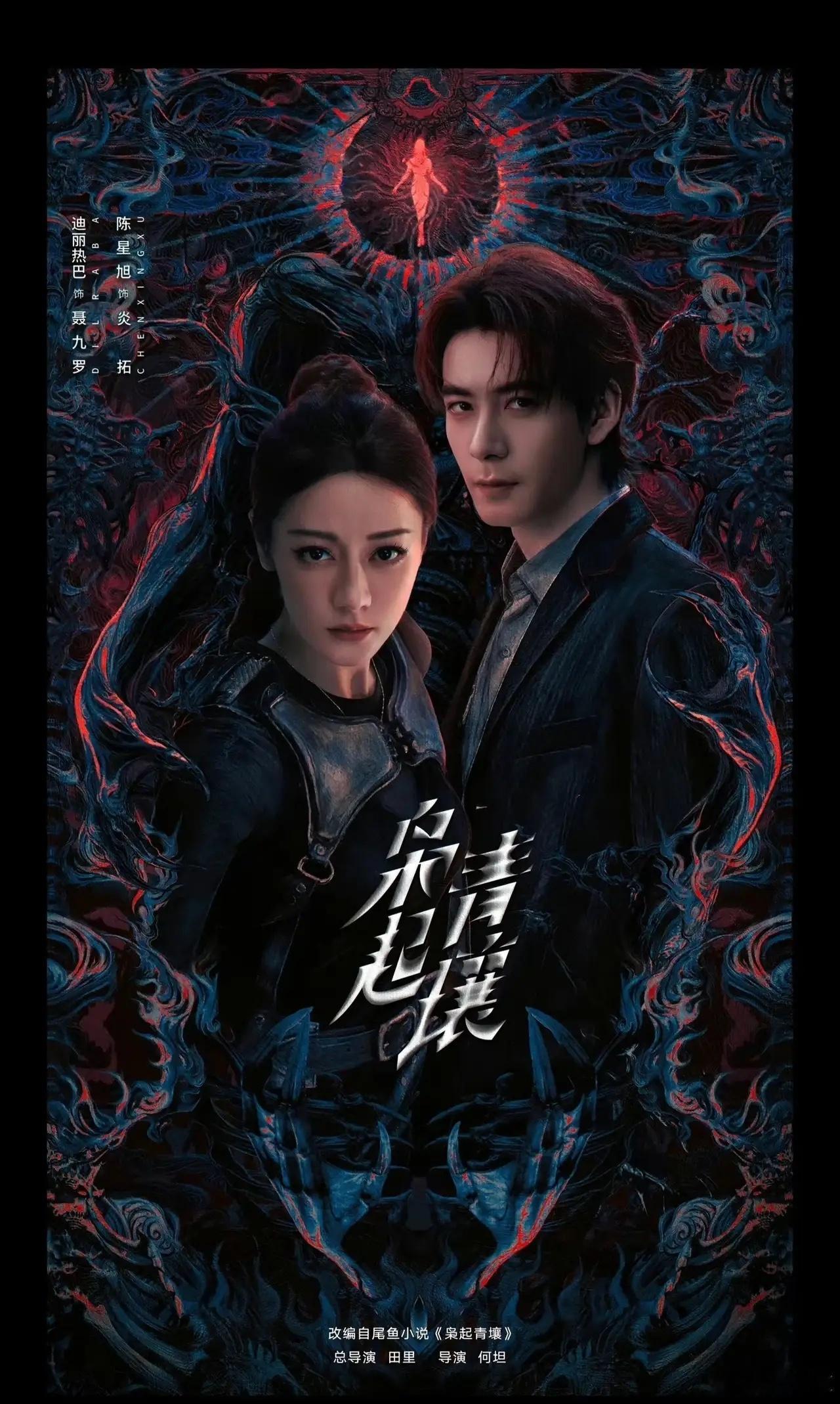 枭起青壤 最大的问题是剧情，很多人以为尾鱼小说是大女主，其实这本是男主比较重要，