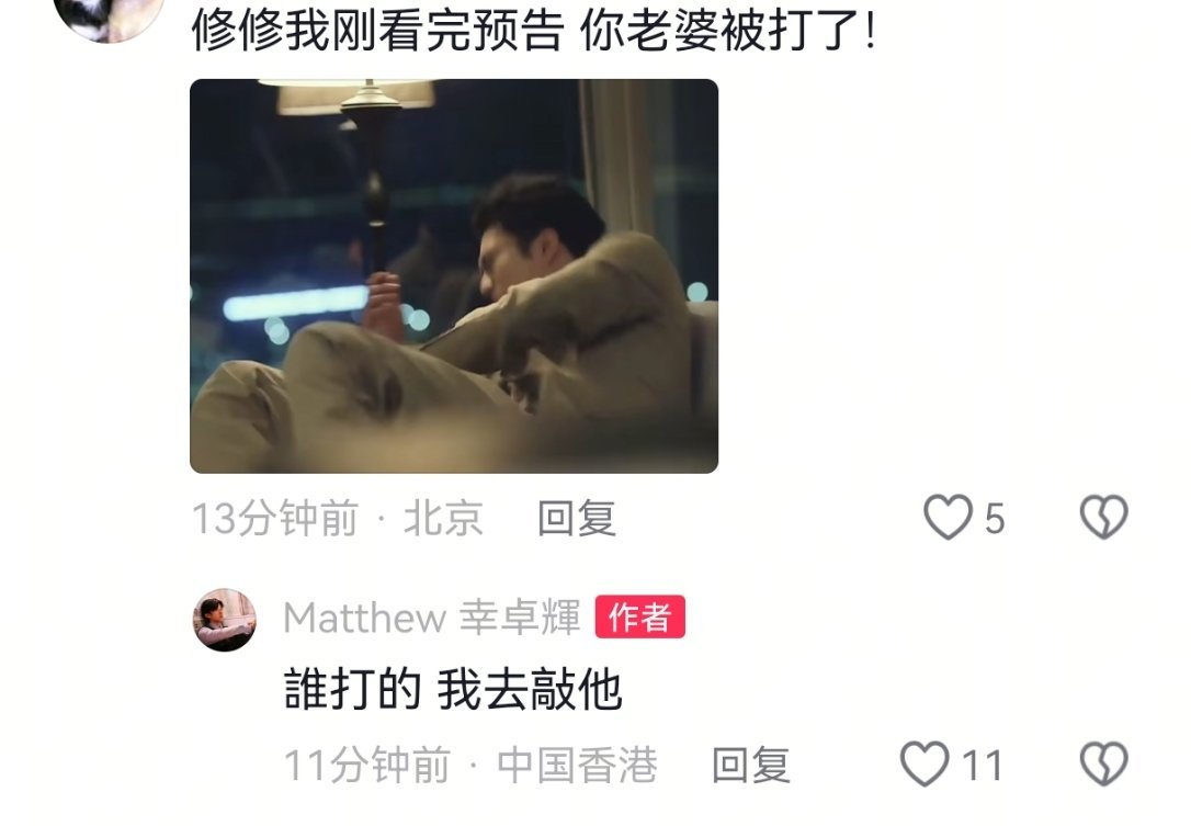 幸章力 这个人就如此的man不如直接打飞的回北京 