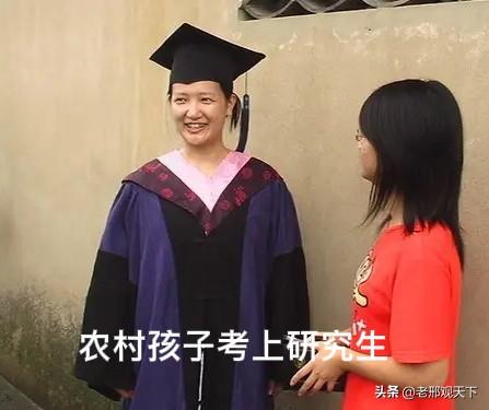 “穷苦人家的孩子，考上研究生，真不容易，她们不能一毕业就失业，国家就应该包分配。