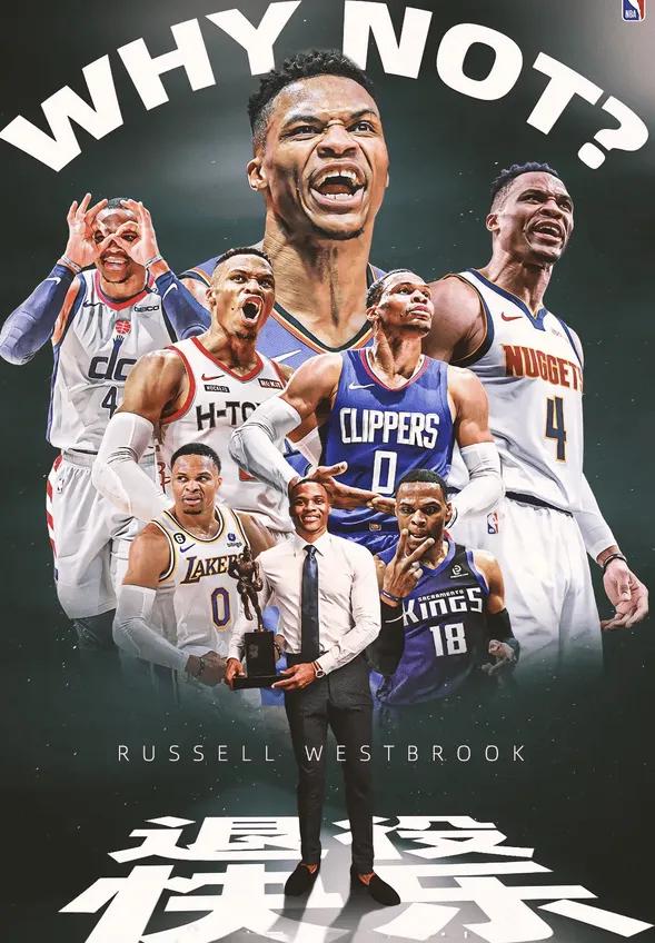威少7支球队的表现评价：
1，雷霆，当之无愧MVP，无与伦比！
2，火箭，还是巨