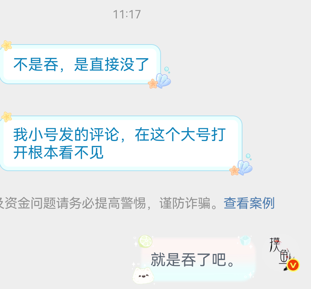 家人们你们试着评论一下呢