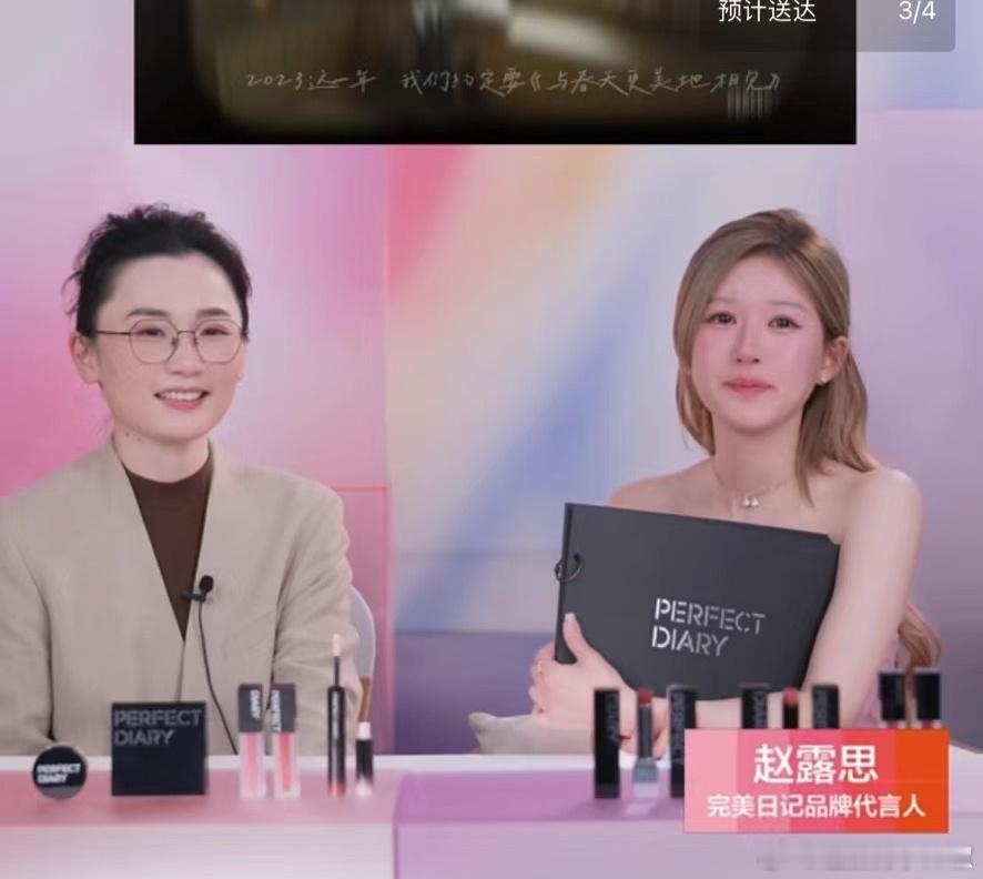 赵露思直播营业，被感动到哭了😭 