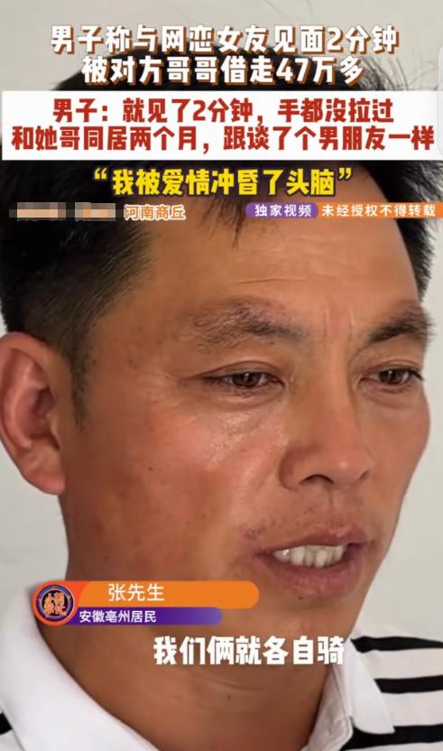 “笑不活了！”安徽亳州，一男子跟一女子网聊3天，2人约好骑电动车在路边奔现，只见