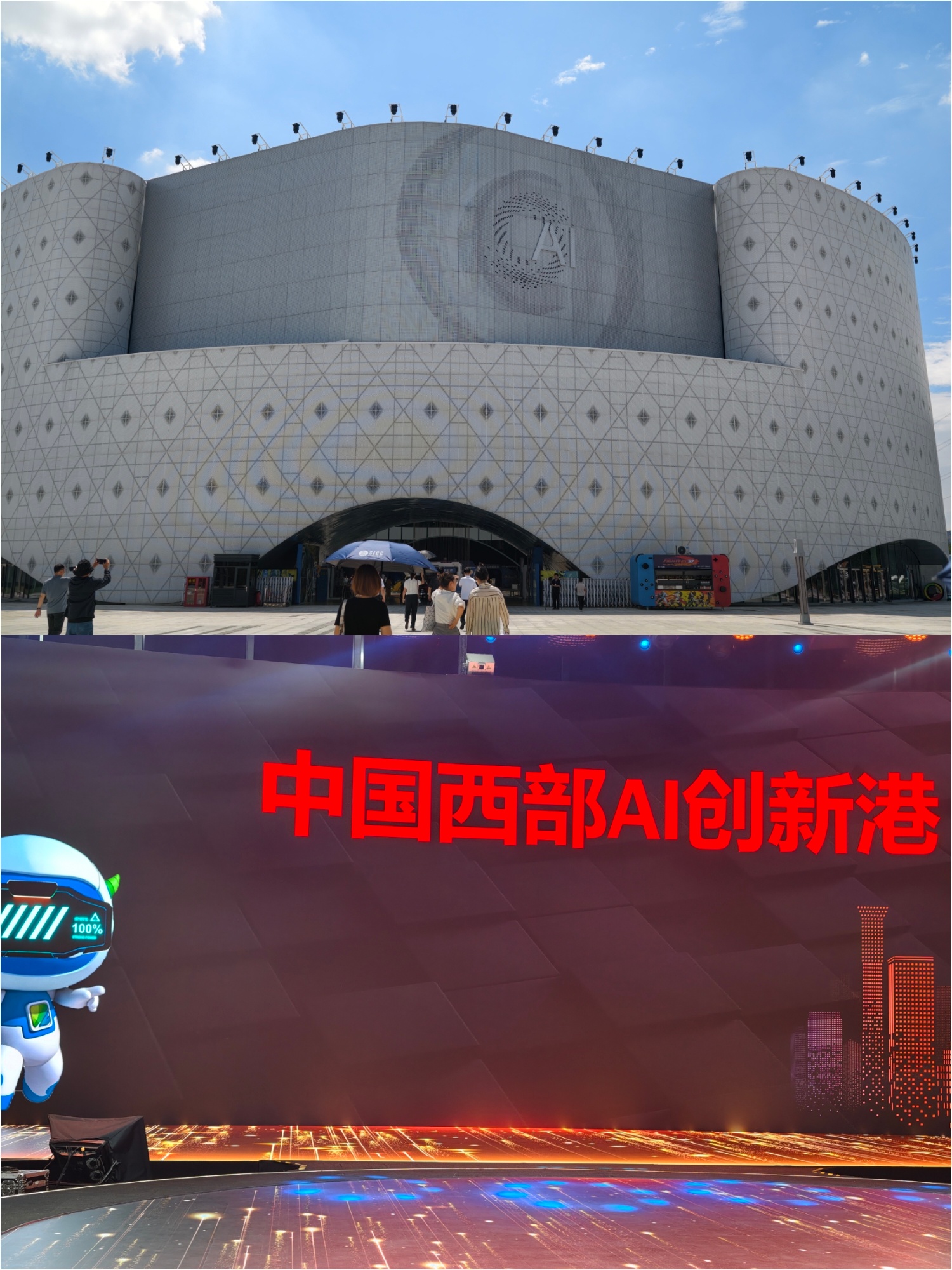 感知幸福中国陕西行 来咸阳游玩挖到宝藏地了——中国西部AI创新港，科技+秦文化直