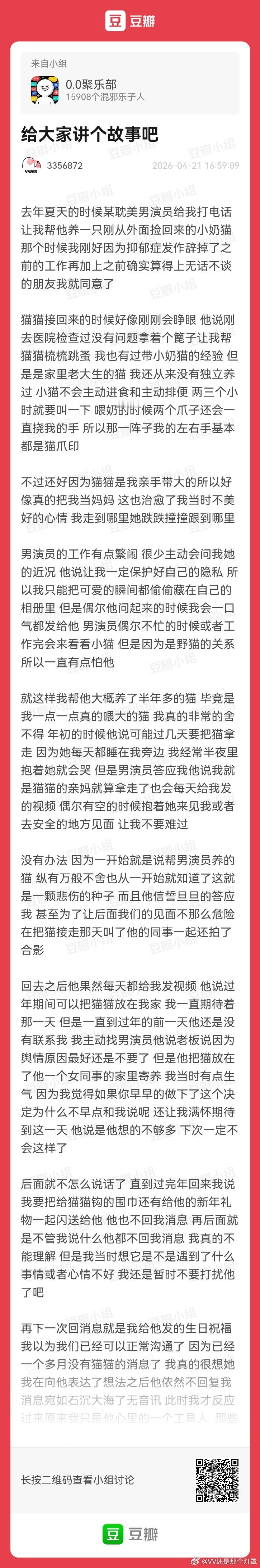 对一下猫咪的照片，原帖爆料的是7.0受